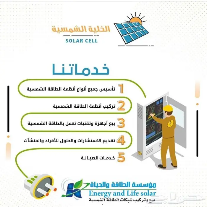 طاقة شمسبه 30