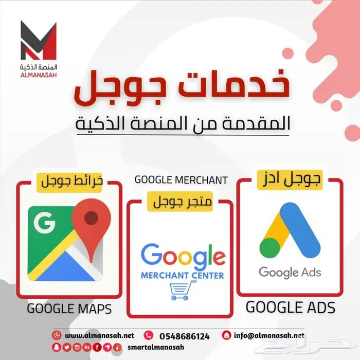 ربط المتجر ب Google Merchant 0