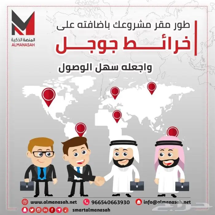 ربط المتجر ب Google Merchant 1