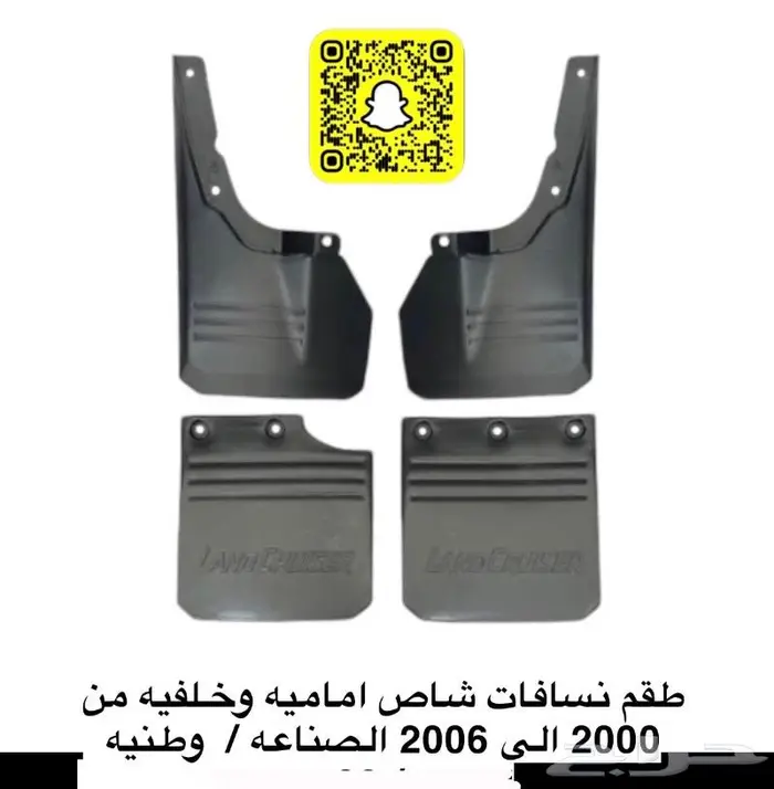 اكسسوارات ربع وشاص 37