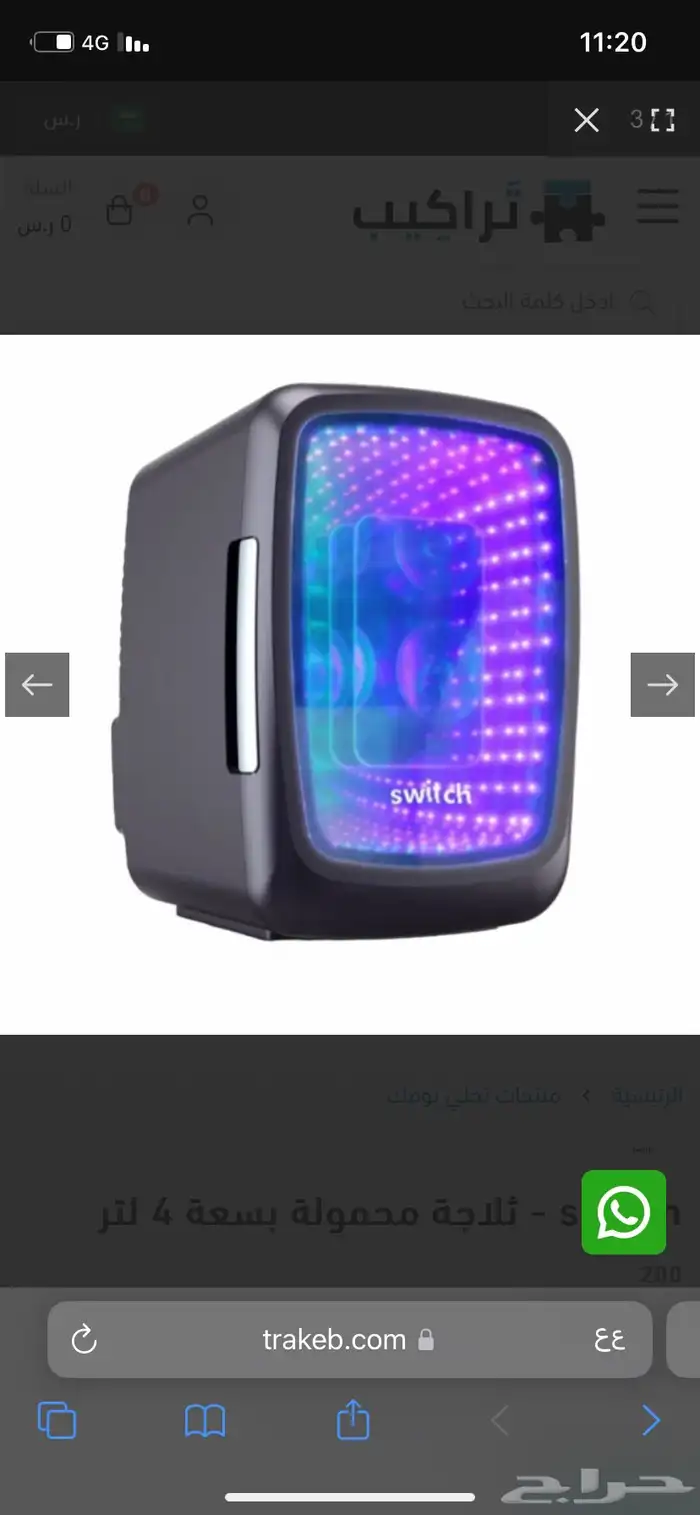 ثلاجه سياره صغيره 1