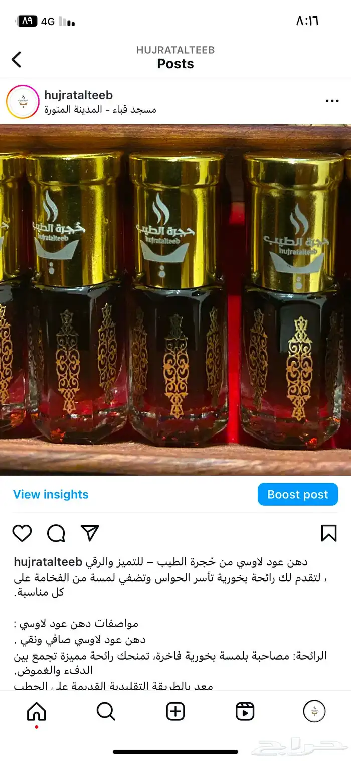 دهن عود لاوسي (صافي) 0