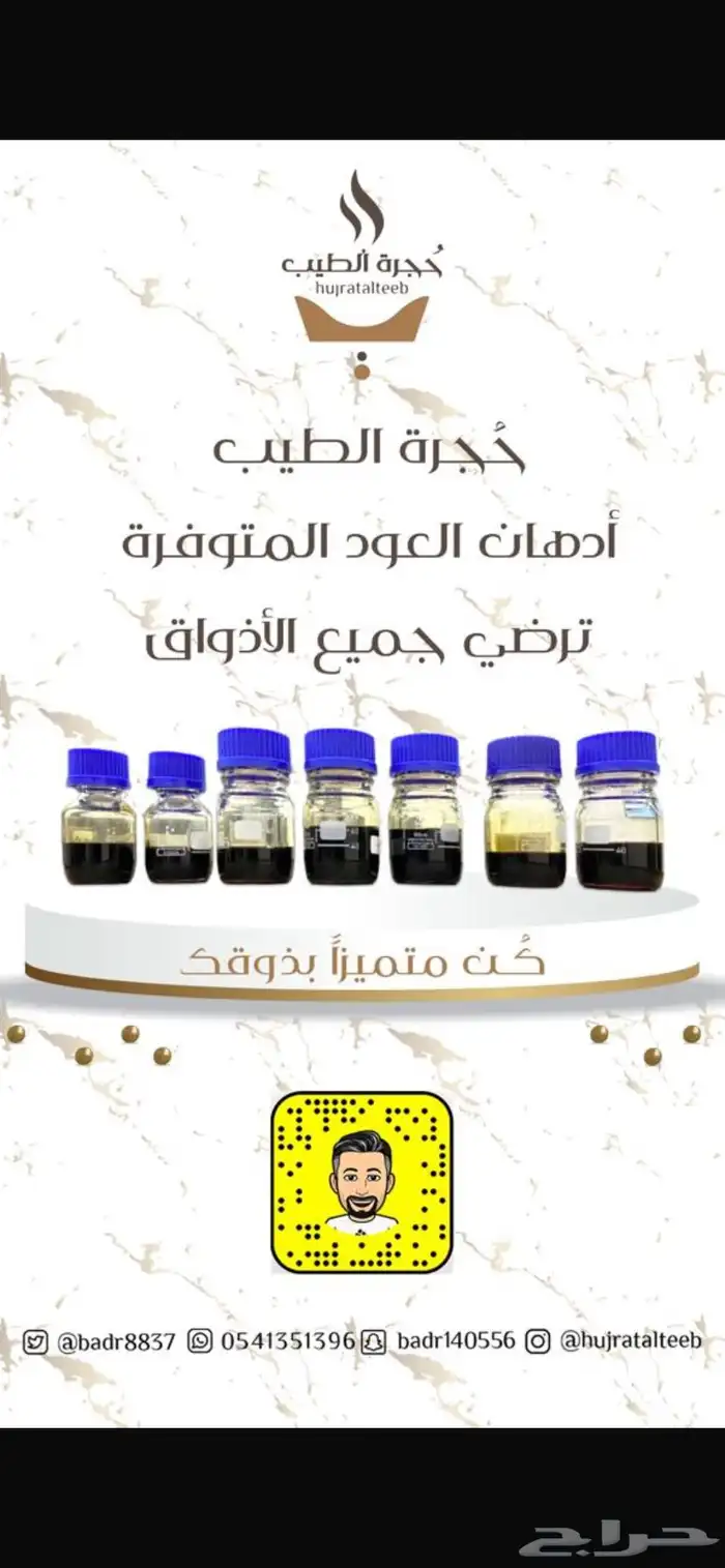 دهن عود لاوسي (صافي) 1