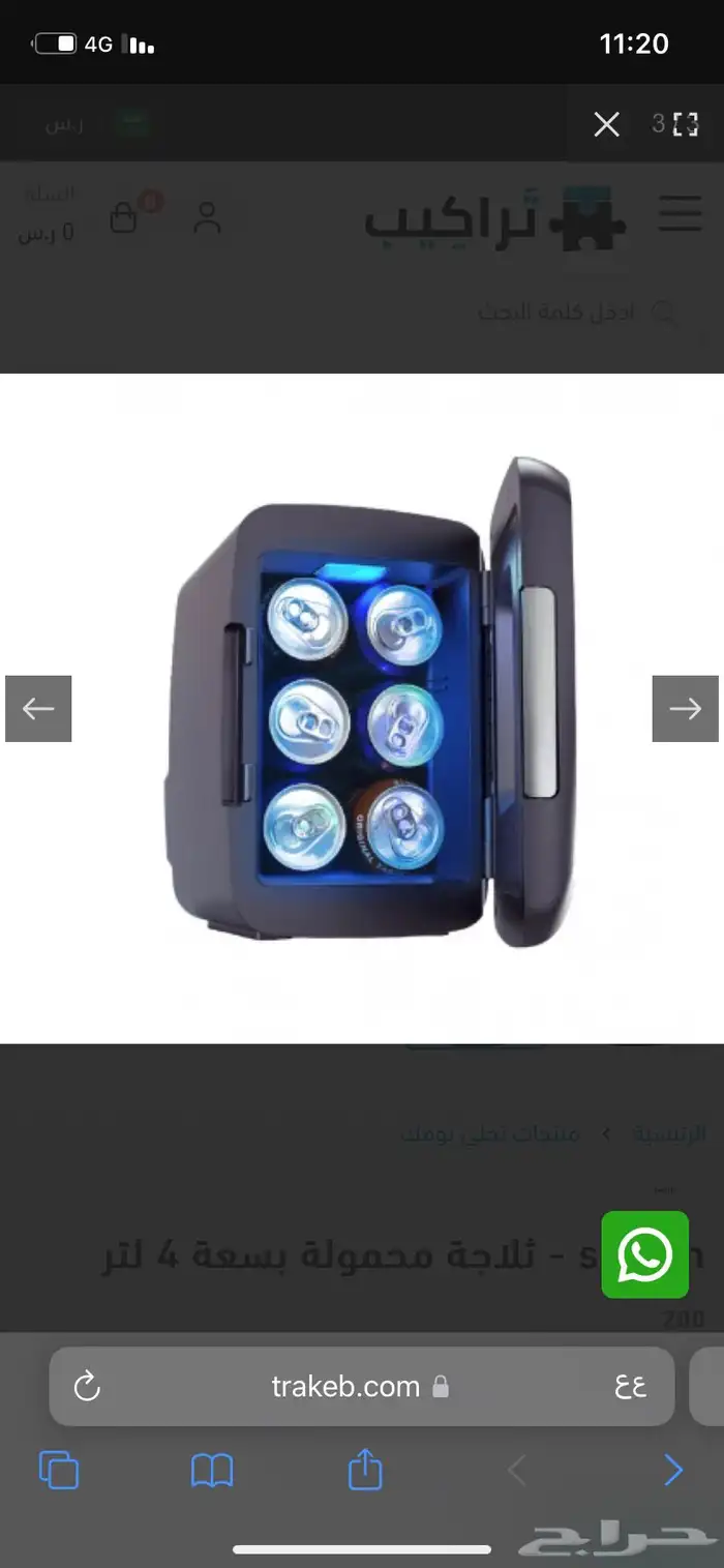 ثلاجه سياره صغيره 2