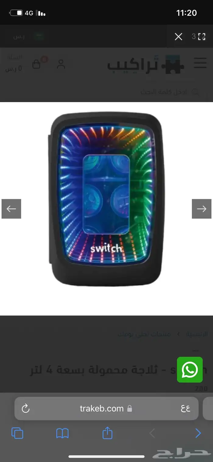 ثلاجه سياره صغيره 0