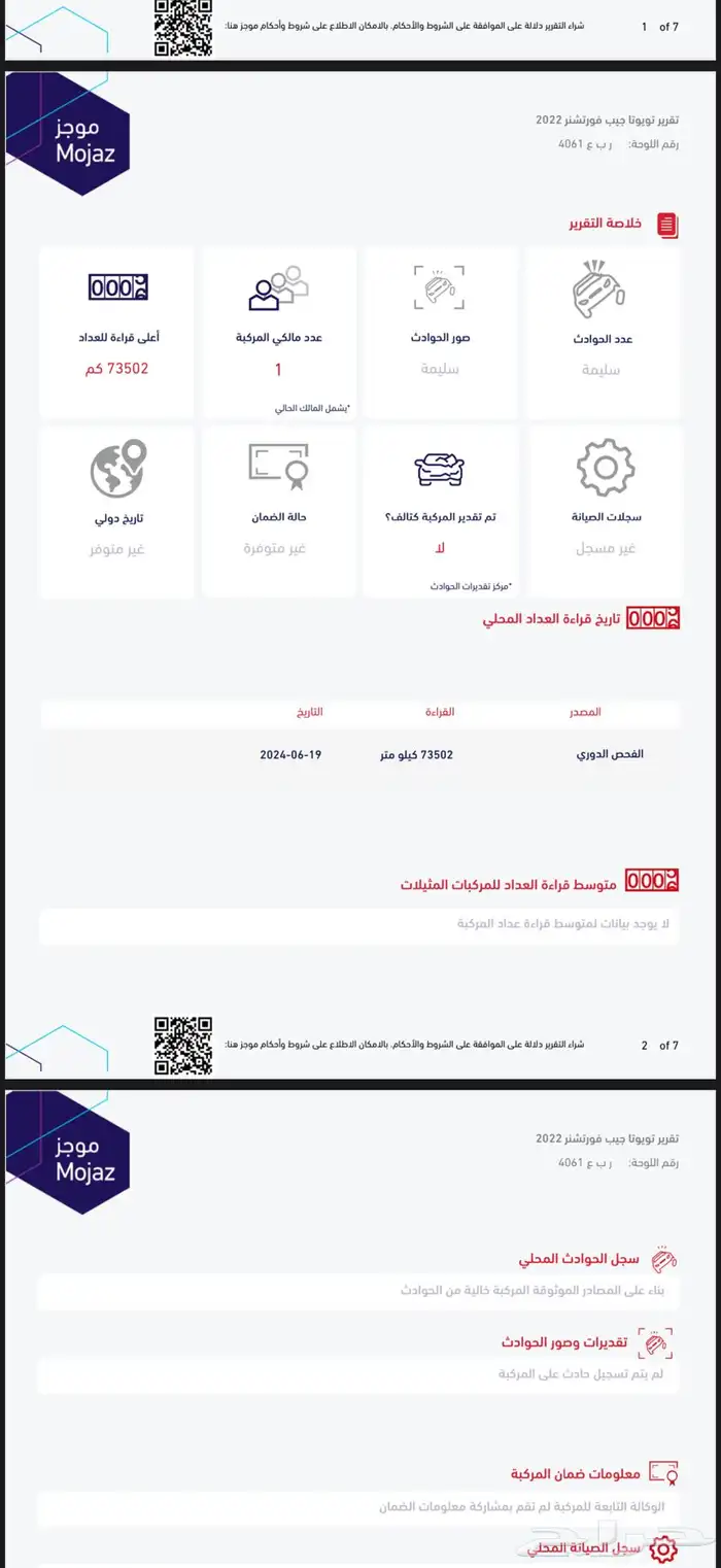 تويوتا فورشنر 2022 دبل ديزل محر 2.4 42