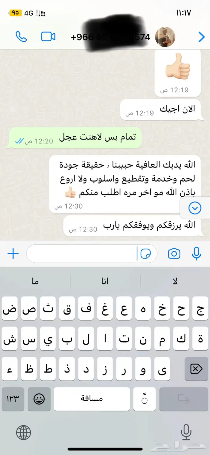 ذبايح لبيتك 18