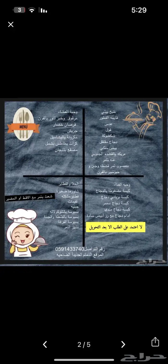 طبخ عريكة وسمن وقشد جنوبي 5
