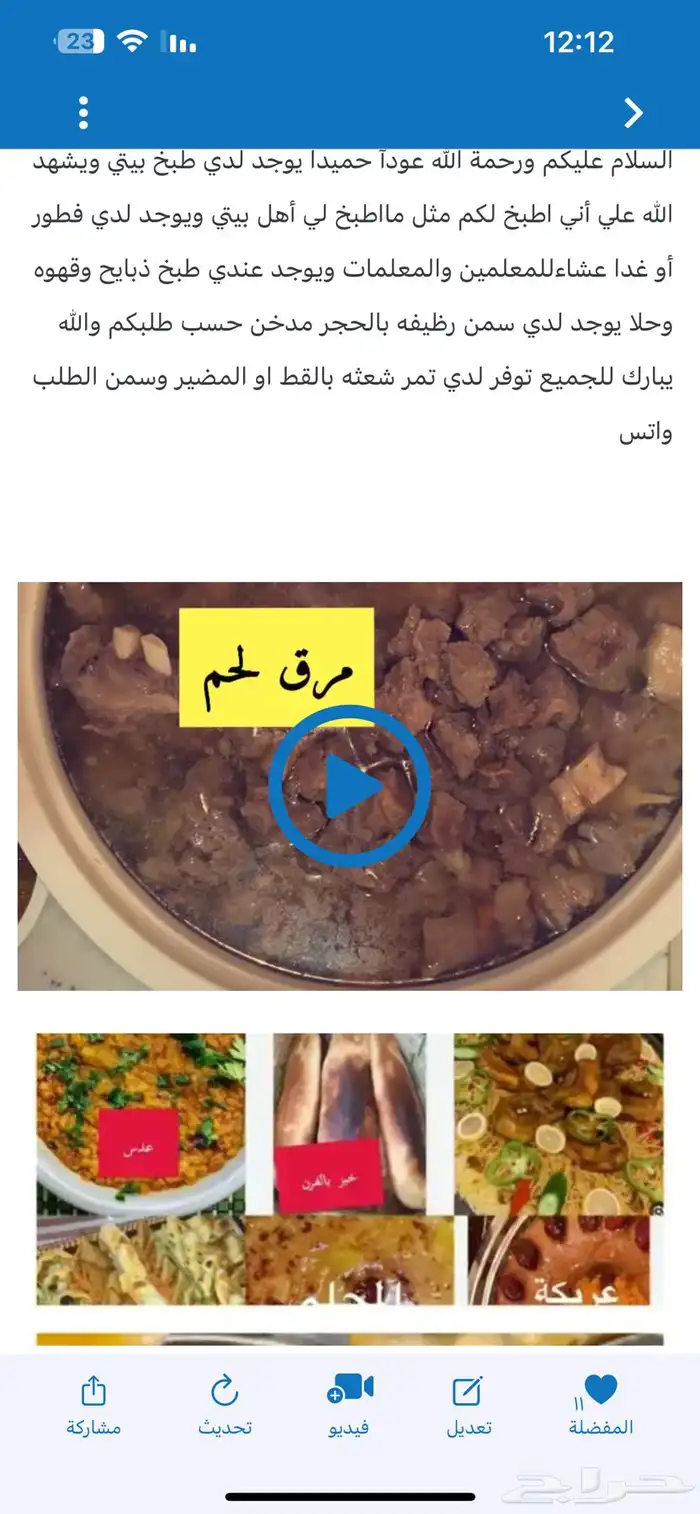 طبخات جنوبيه فطور غدا عشاء 2