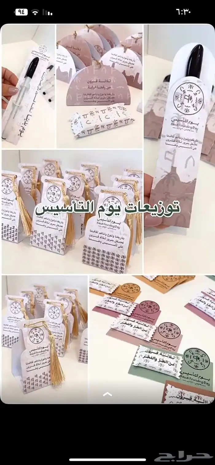 منسقة حفلات ومناسبات 13