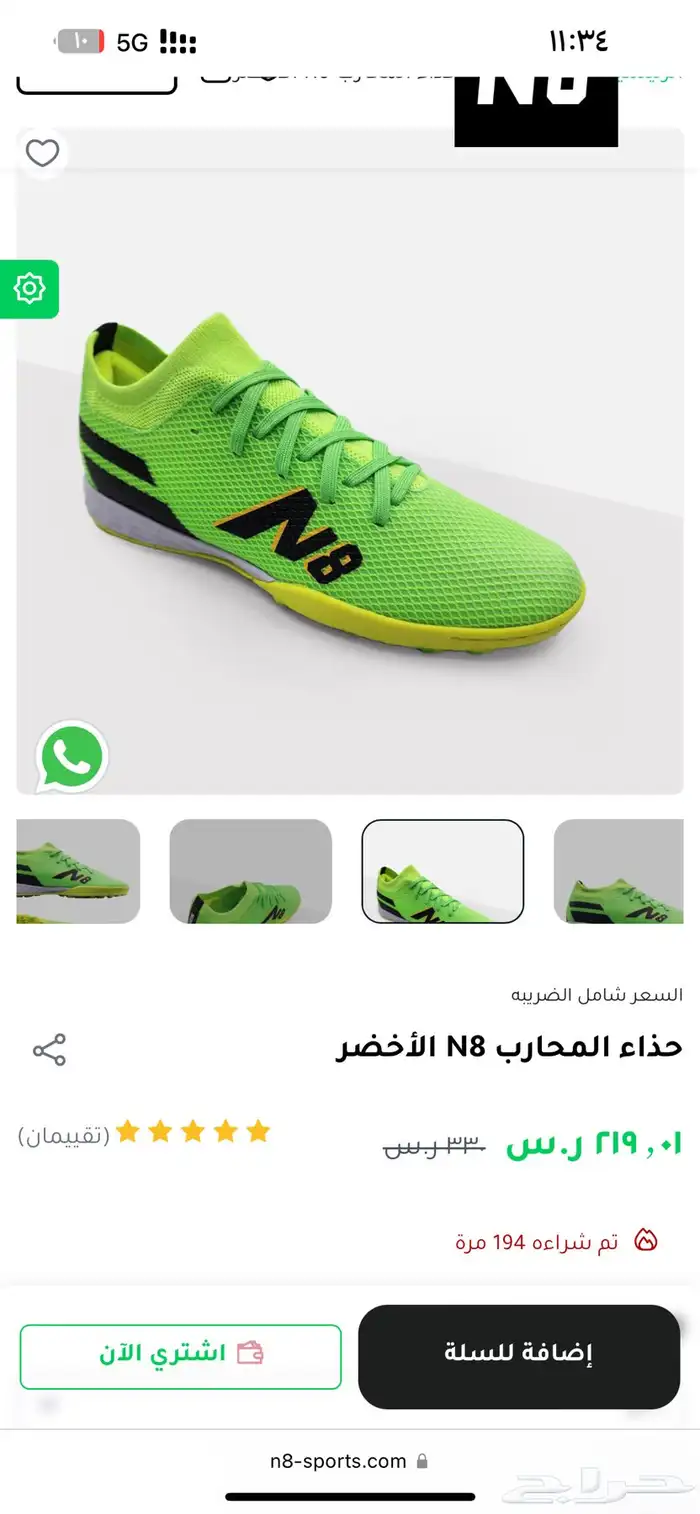 حذاء كرة قدم 0