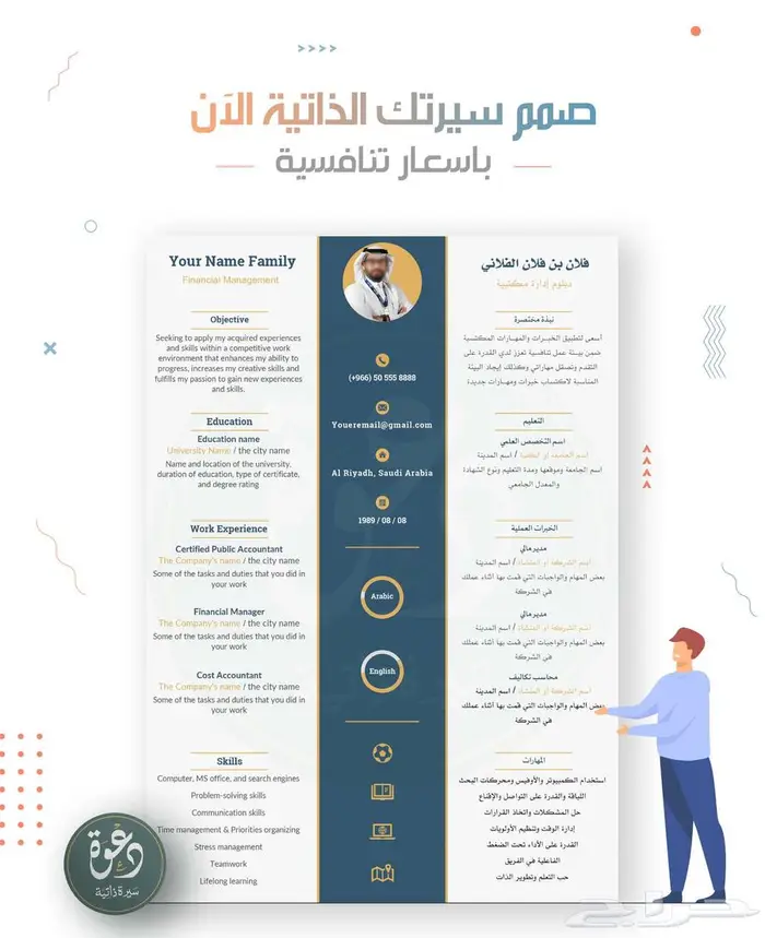 تصميم سيرة ذاتية - دعوة زفاف - خدمات طلابية 8