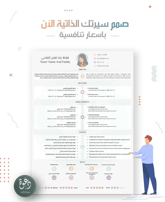 تصميم سيرة ذاتية - دعوة زفاف - خدمات طلابية 5
