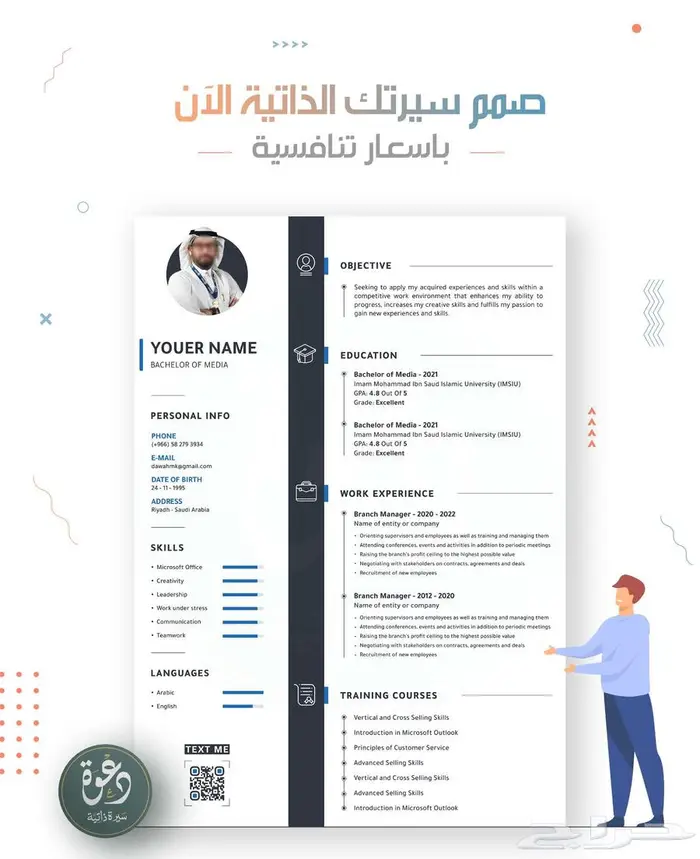 تصميم سيرة ذاتية - دعوة زفاف - خدمات طلابية 4