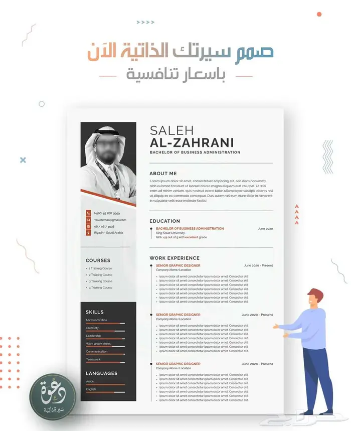 تصميم سيرة ذاتية - دعوة زفاف - خدمات طلابية 9