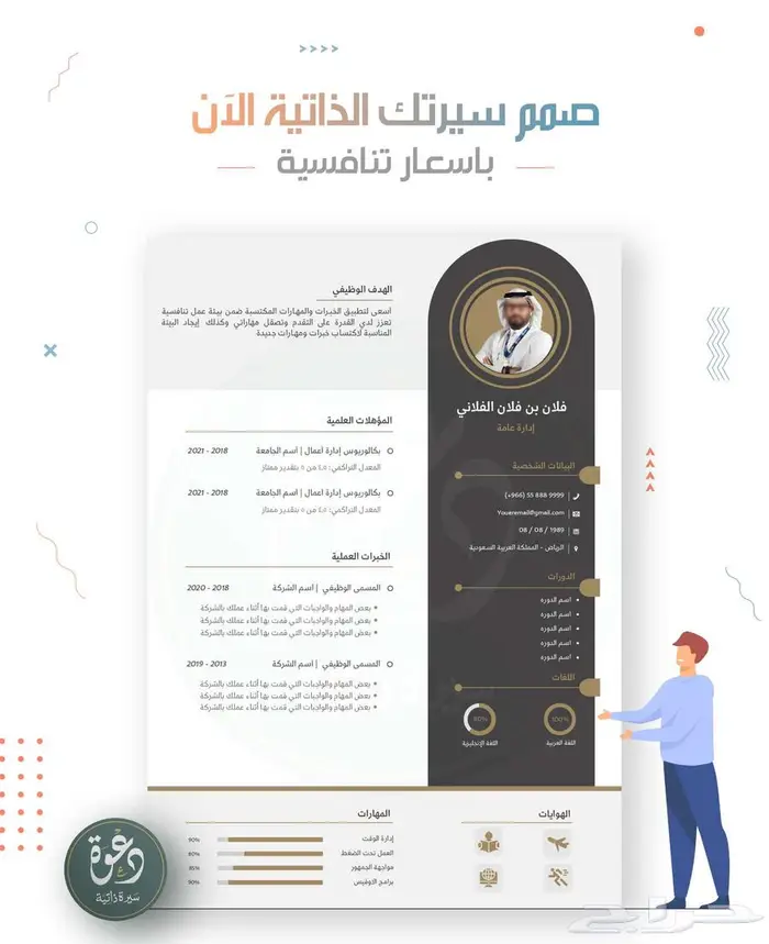 تصميم سيرة ذاتية - دعوة زفاف - خدمات طلابية 6