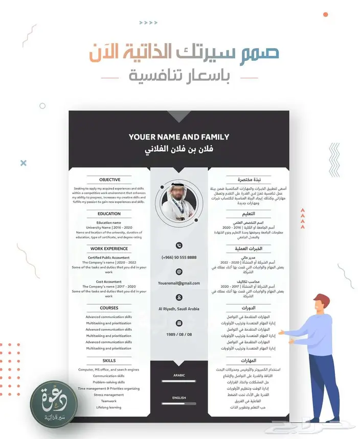 تصميم سيرة ذاتية - دعوة زفاف - خدمات طلابية 3