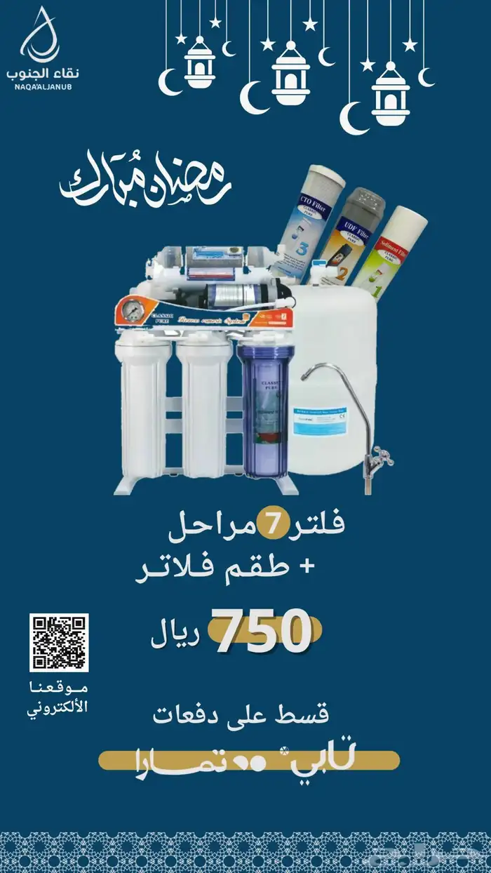 فلاتر لتحليه وتنقيه المياه 2