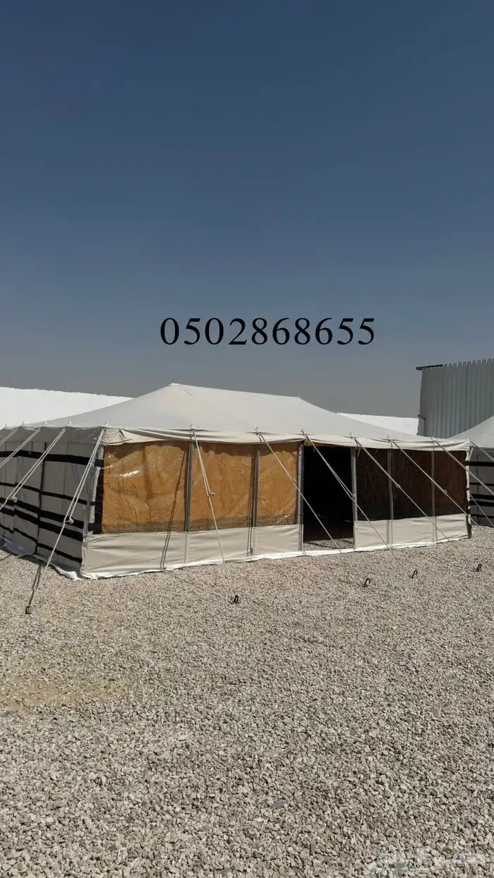 لبيع الخيام وبيوت الشعر 0