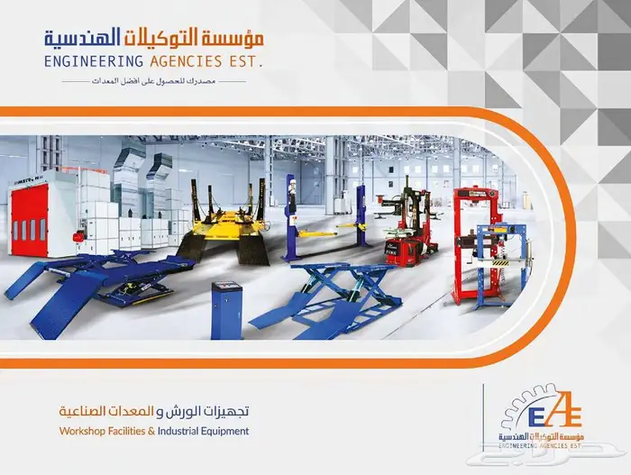 فرن رش بويا فرن دهان سيارات افران البويا و الدهان عروض 0