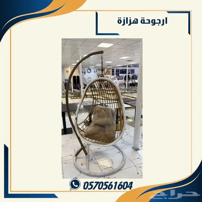 مرجيحة عش البلبل مرجيحة منزلية 0