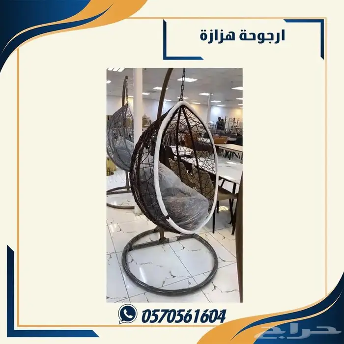 مرجيحة عش البلبل مرجيحة منزلية 2