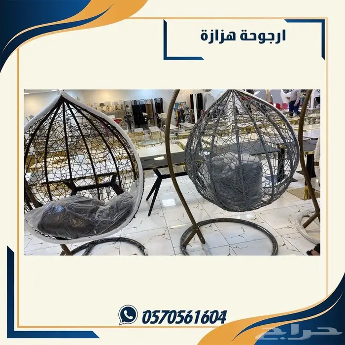 مرجيحة عش البلبل مرجيحة منزلية 3