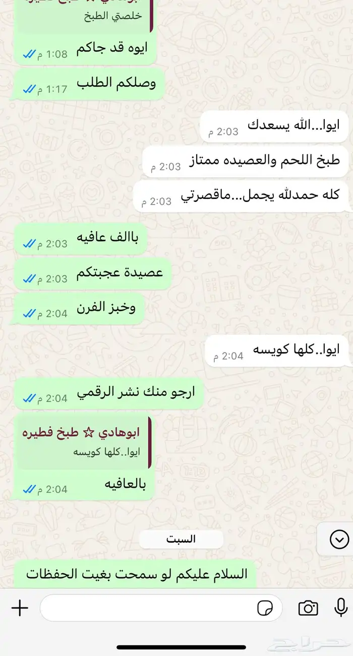 طبخات جنوبيه فطور غدا عشاء 8