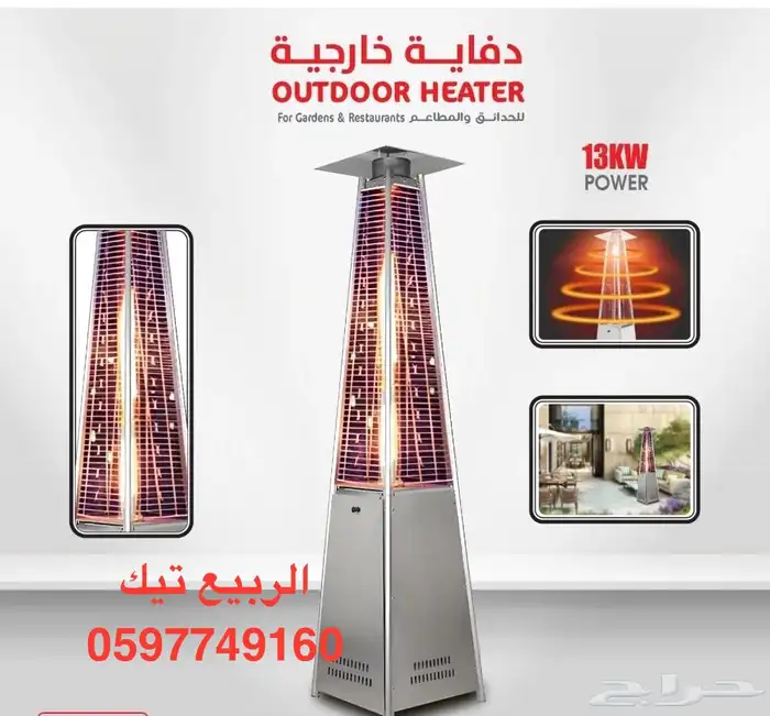 للبيع دفاية غاز للرحلات 5