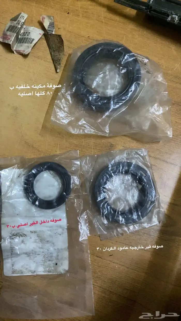 قطع غيار كرسيدا من 89 الى 96 3