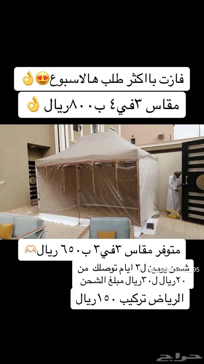 خيام 1