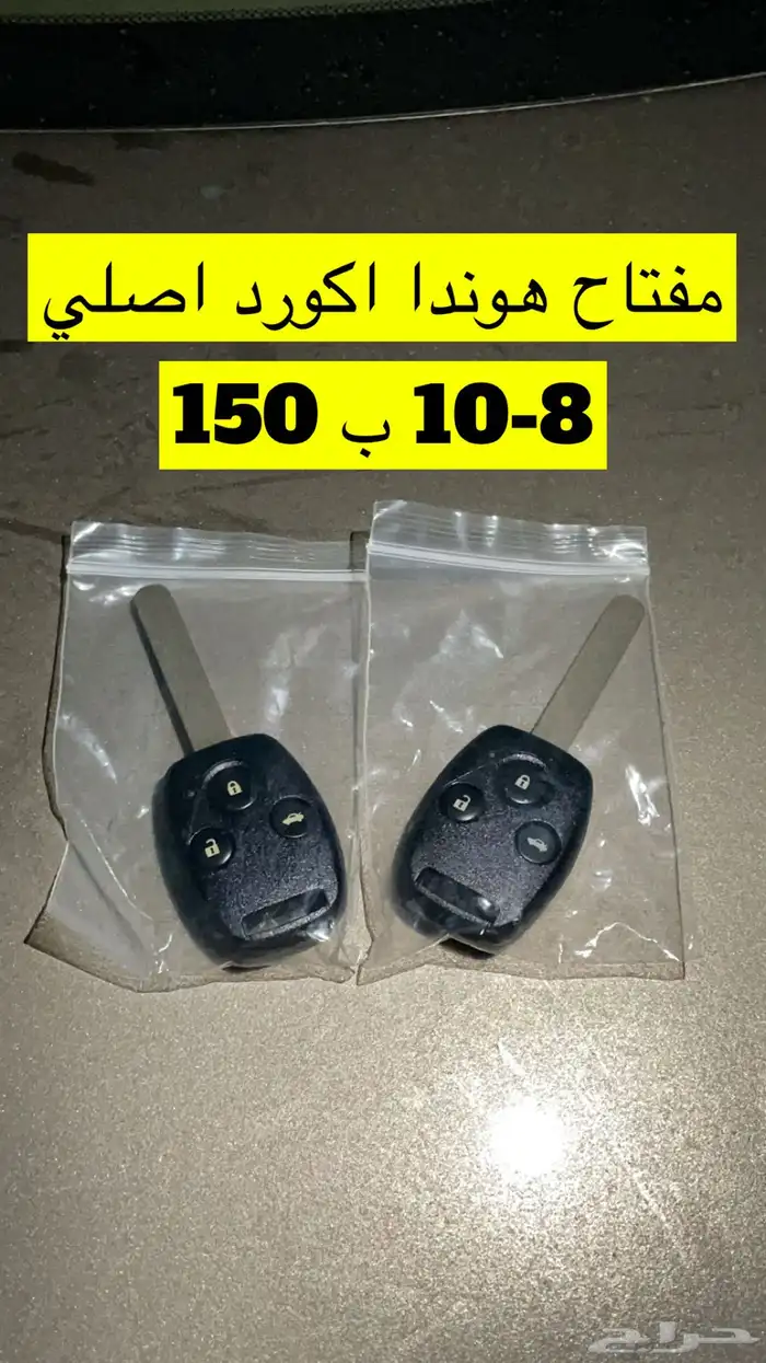 قطع هوندا اكورد 8
