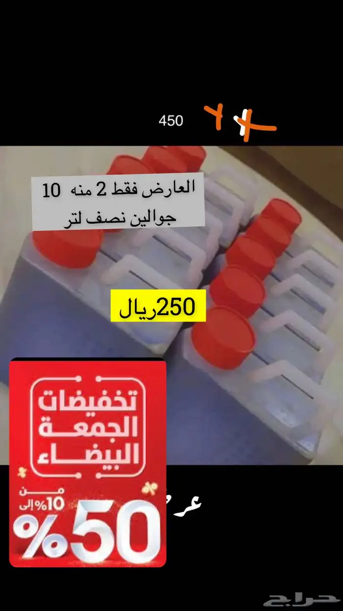 زيت افغاني الخام لاصلي عروض الجمعه 1