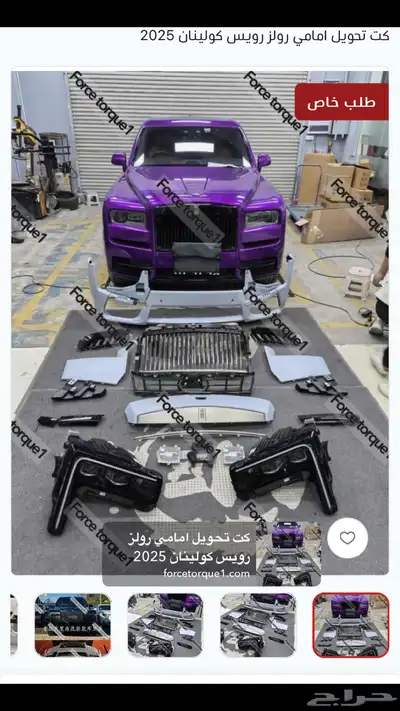 تحويل امامي رولز رويس كولينان 2025 3