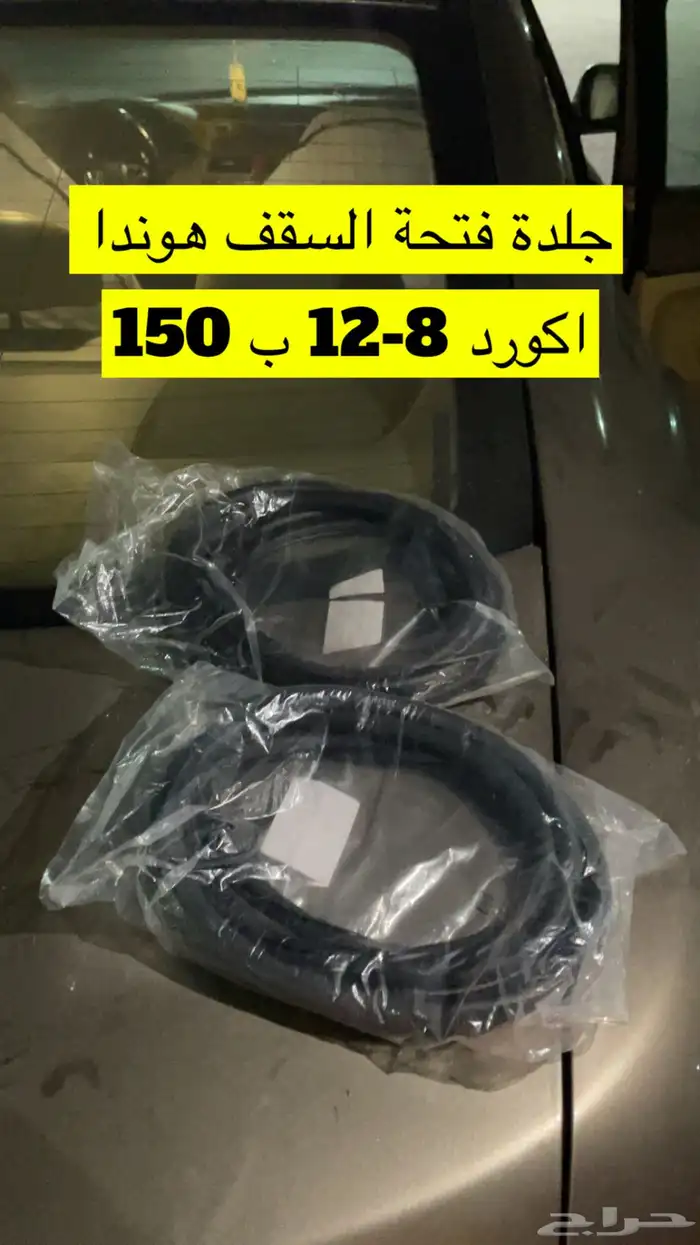 قطع هوندا اكورد 10