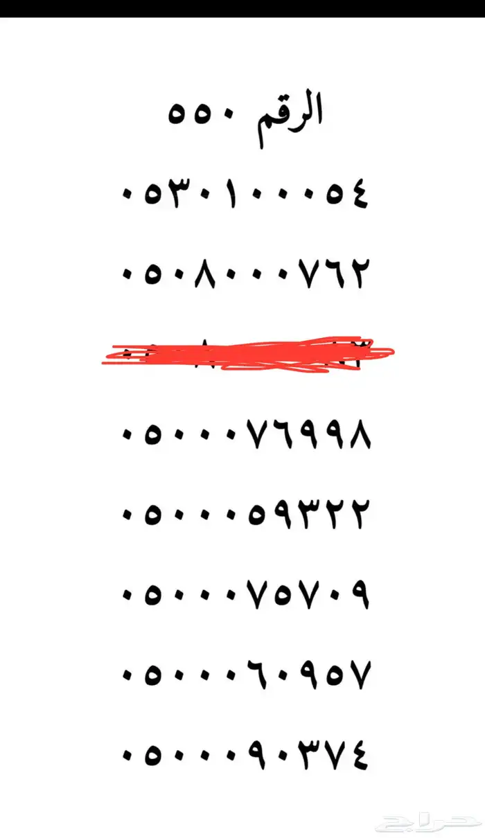 ارقام مميزه 4