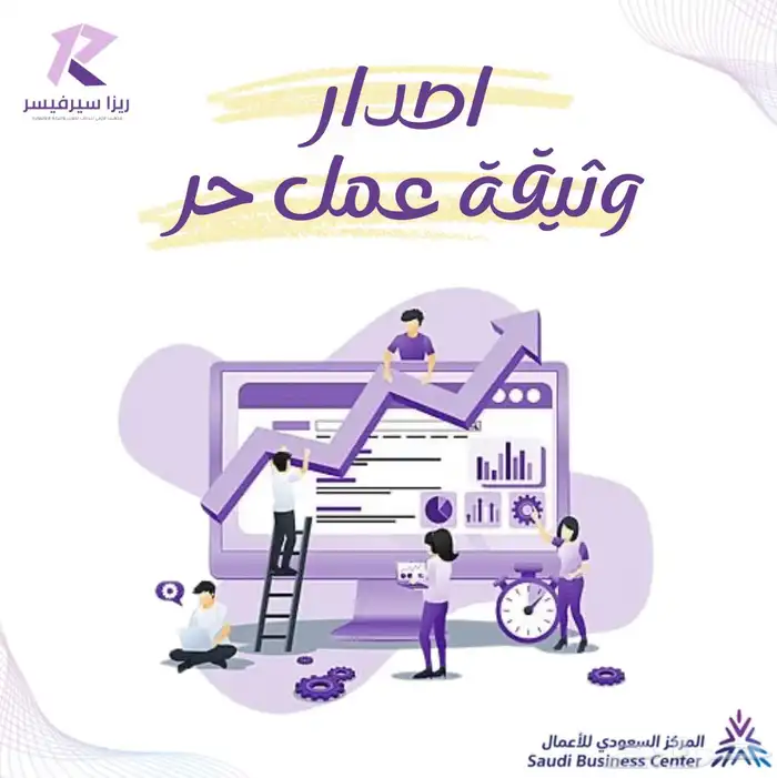 انشاء متجر سله شامل وثيقه عمل حر ب145  فقط 2