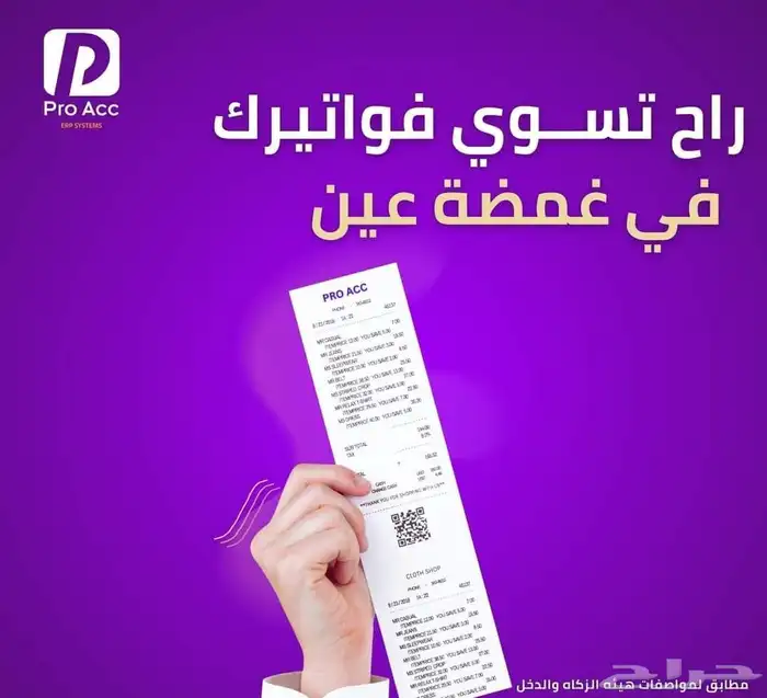 انظمه كاشير ونقاط بييع 17