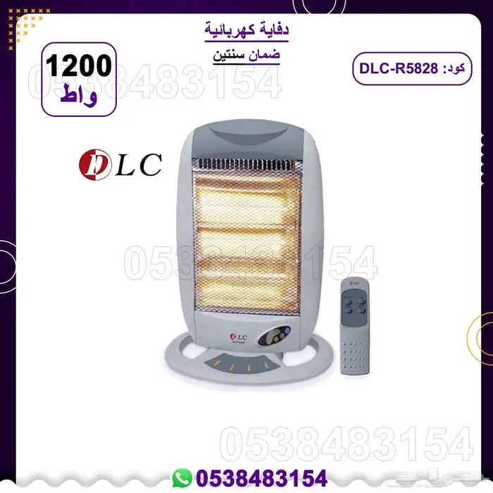 دفايات كهربائيه مع ريموت تحكم 1