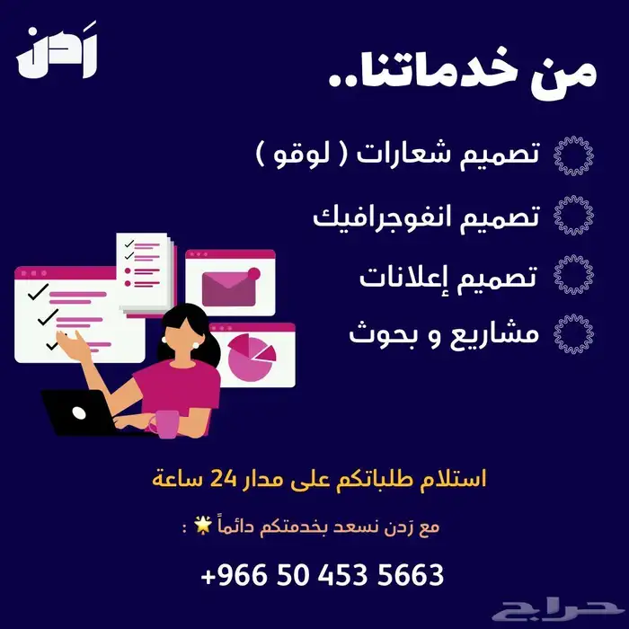 تصميم لوقو اوشعار 1