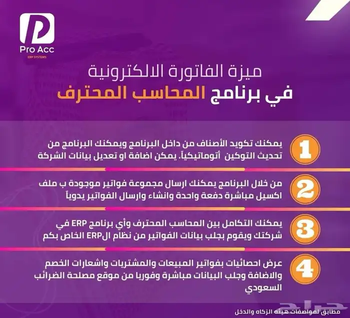 انظمه كاشير ونقاط بييع 2