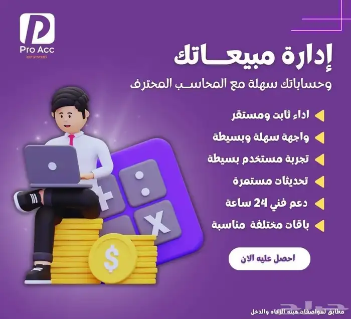 انظمه كاشير ونقاط بييع 0