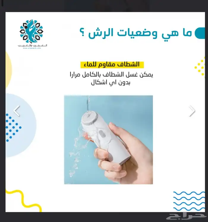 شطاف المسافر مني المطور 3