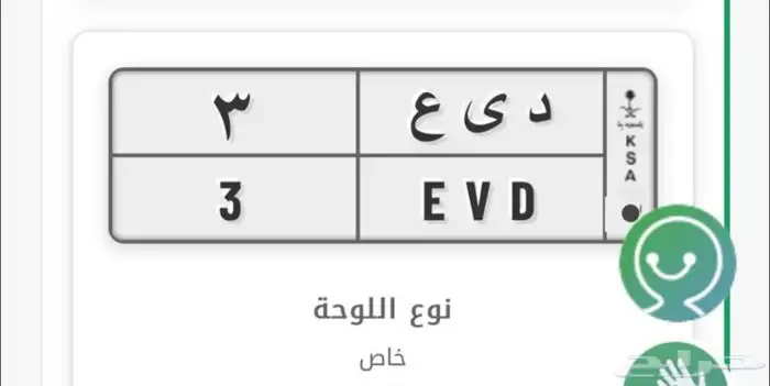 اصحاب التميز للبيع لوحه مميزه لوحه فخمه 0