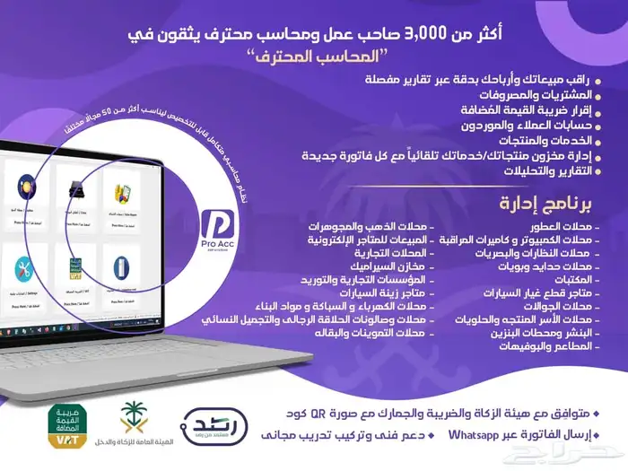 انظمه كاشير ونقاط بييع 8