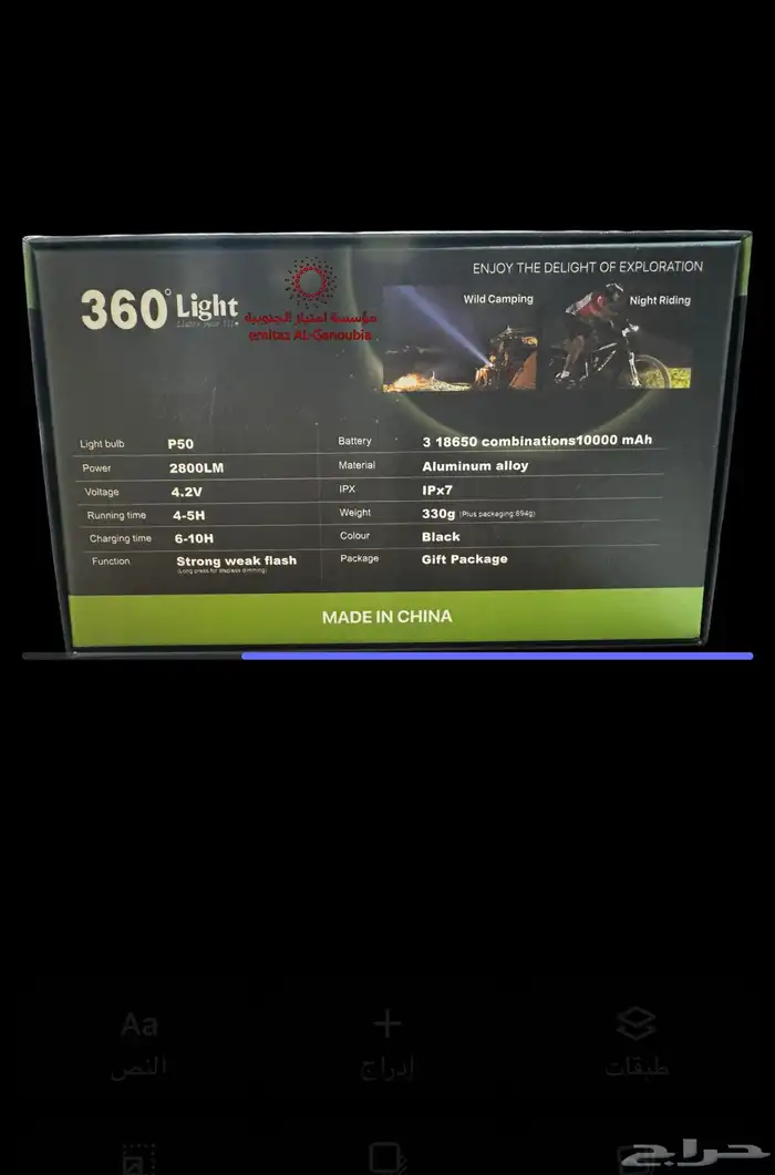 كشاف 360 اقل سعر ب السوق 99 ريال 4