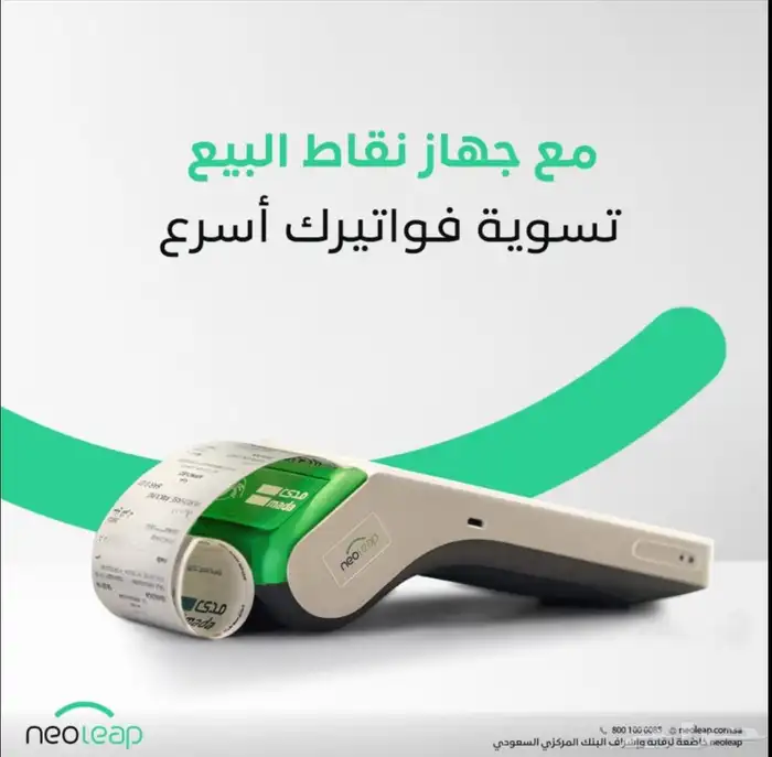 احدث اصدار لجهاز الشبكة مدى نقاط البيع 1