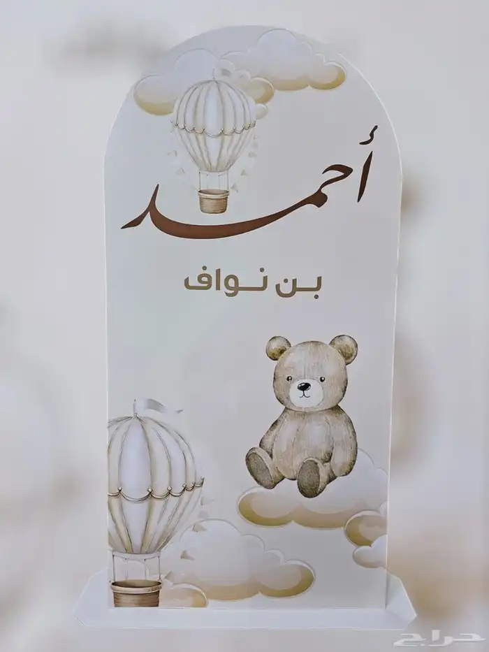 دروع واسامي ومباخر واستندات 6