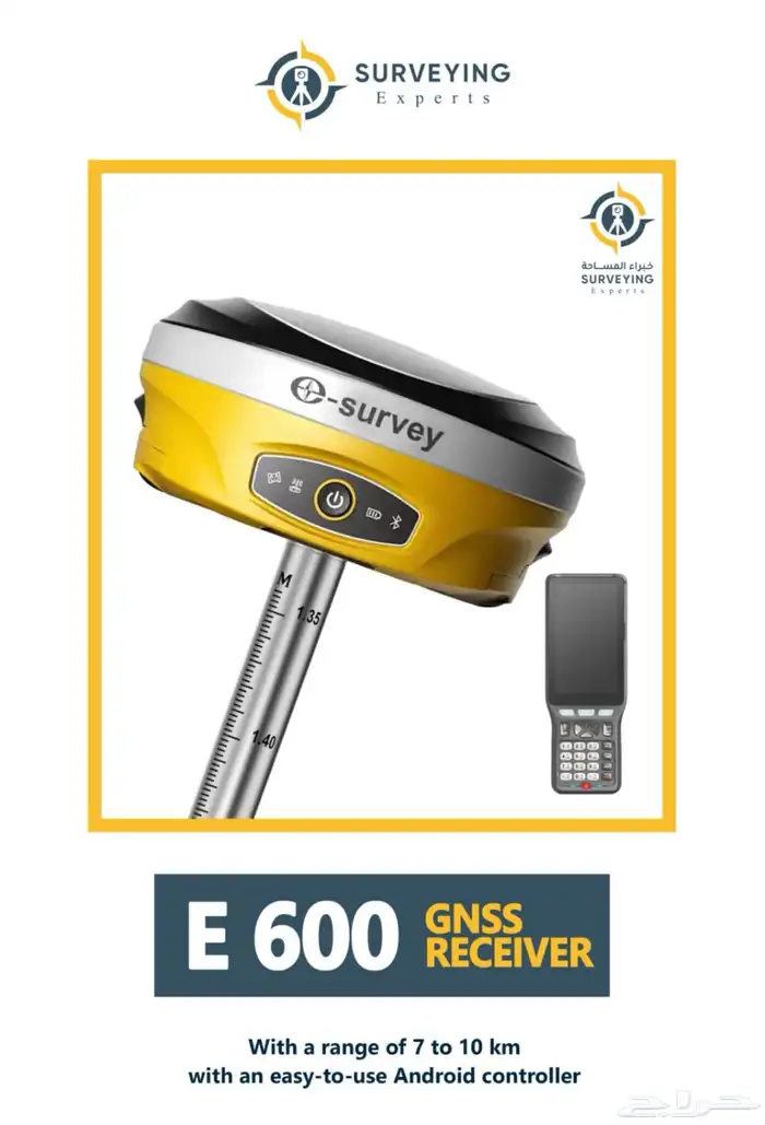 للبيع والايجار - E600 GPS - أقوي الأجهزة المساحية 0