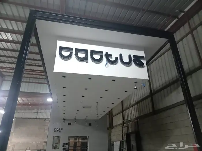 درايف ثرو فود ترك تصنيع تصميم غرفة حراسة حراسات 7